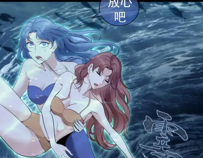 第260话 水下死斗 第98页