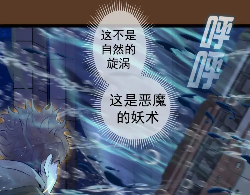 第260话 水下死斗 第101页