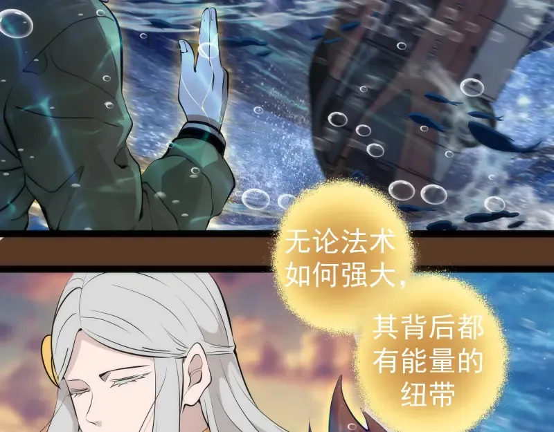 第260话 水下死斗 第102页