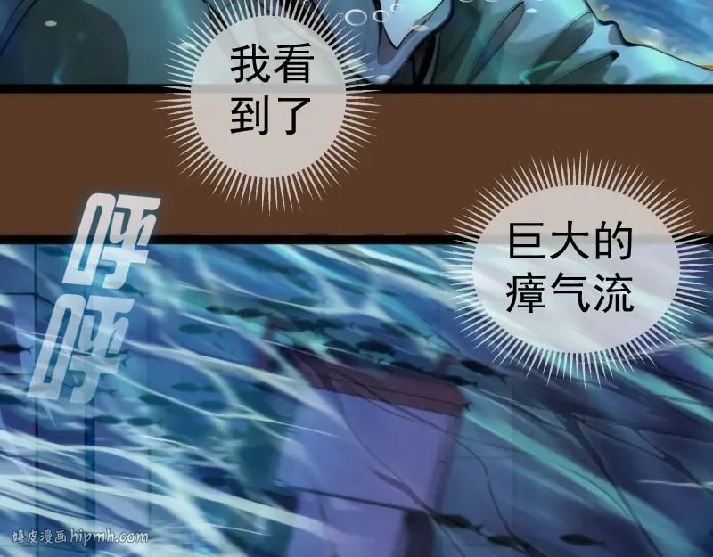 第260话 水下死斗 第104页
