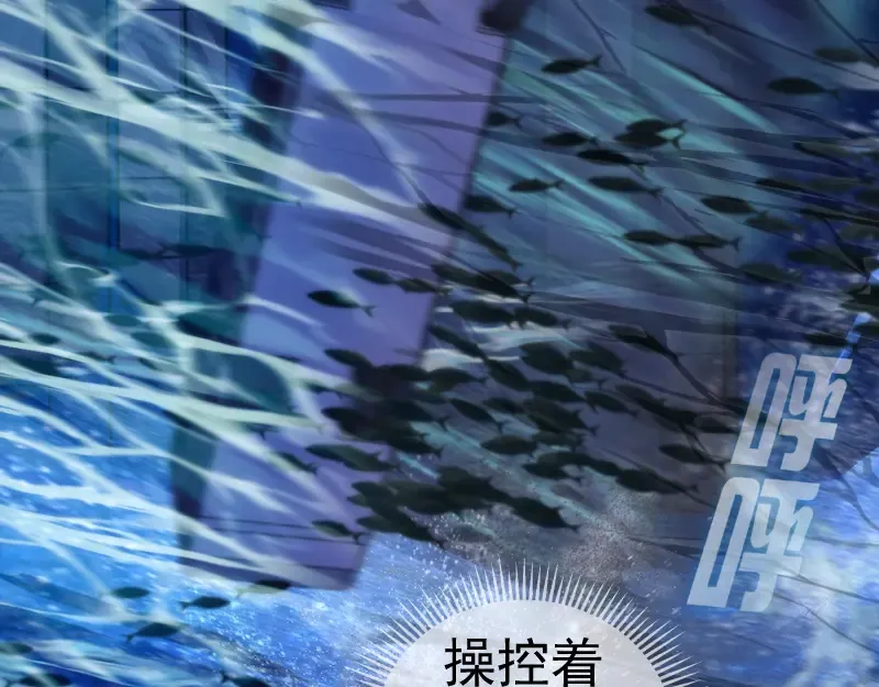 第260话 水下死斗 第105页