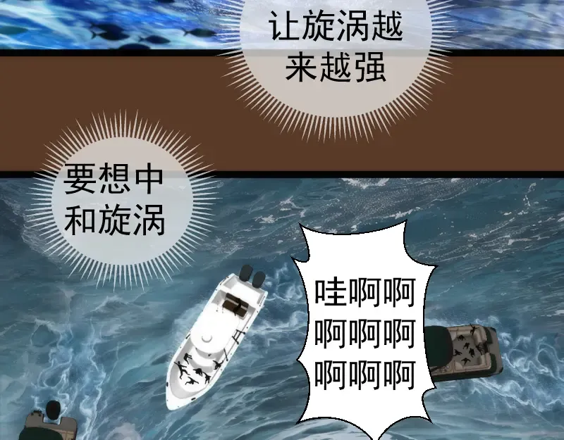 第260话 水下死斗 第106页