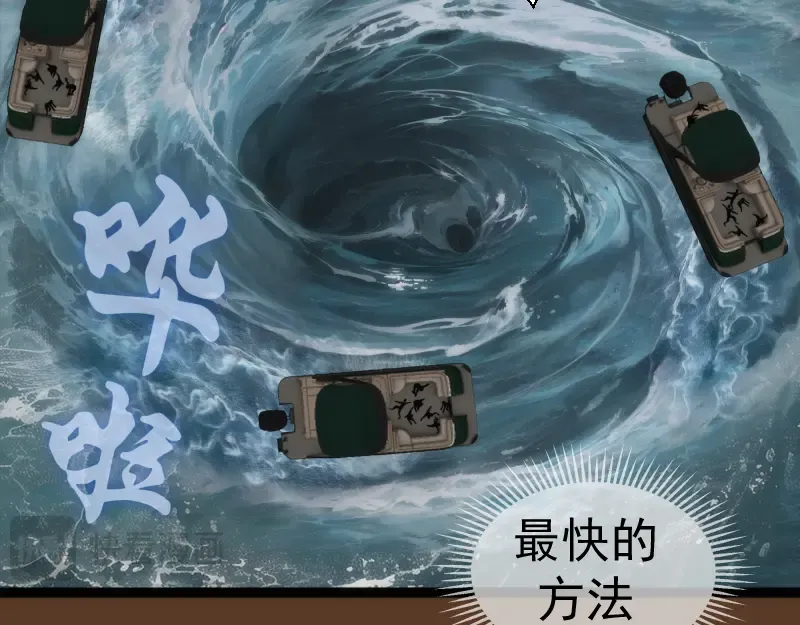 第260话 水下死斗 第107页