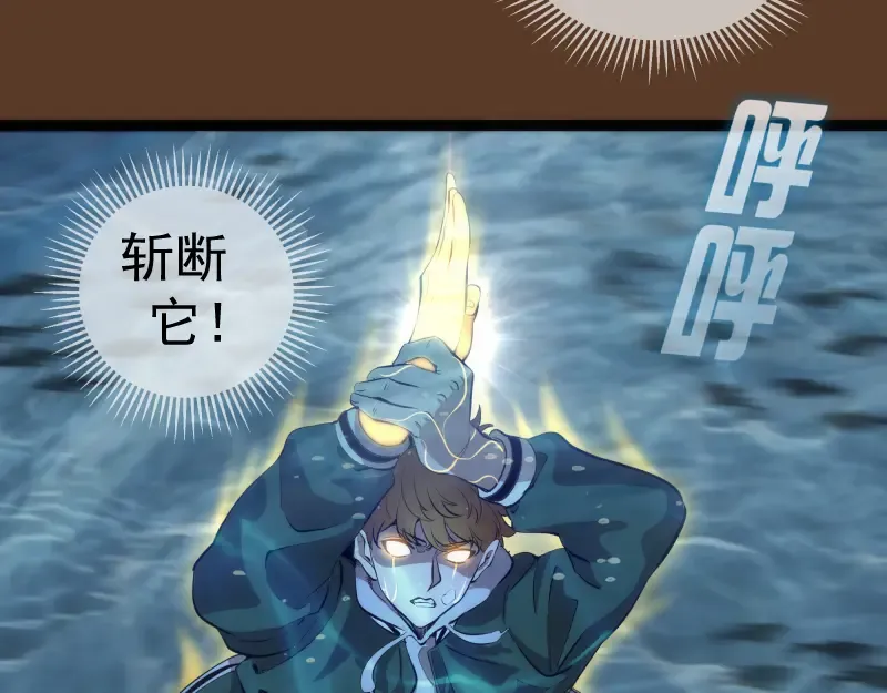 第260话 水下死斗 第108页