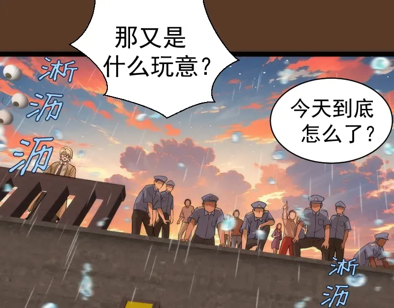 第260话 水下死斗 第113页