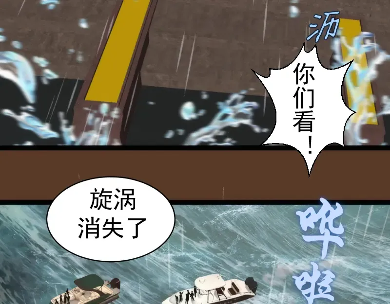第260话 水下死斗 第114页