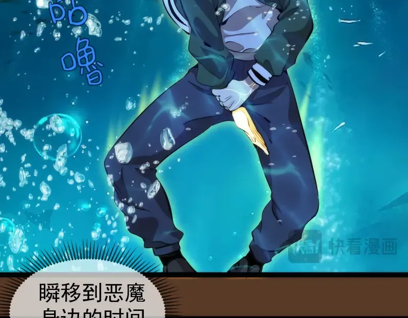 第260话 水下死斗 第118页