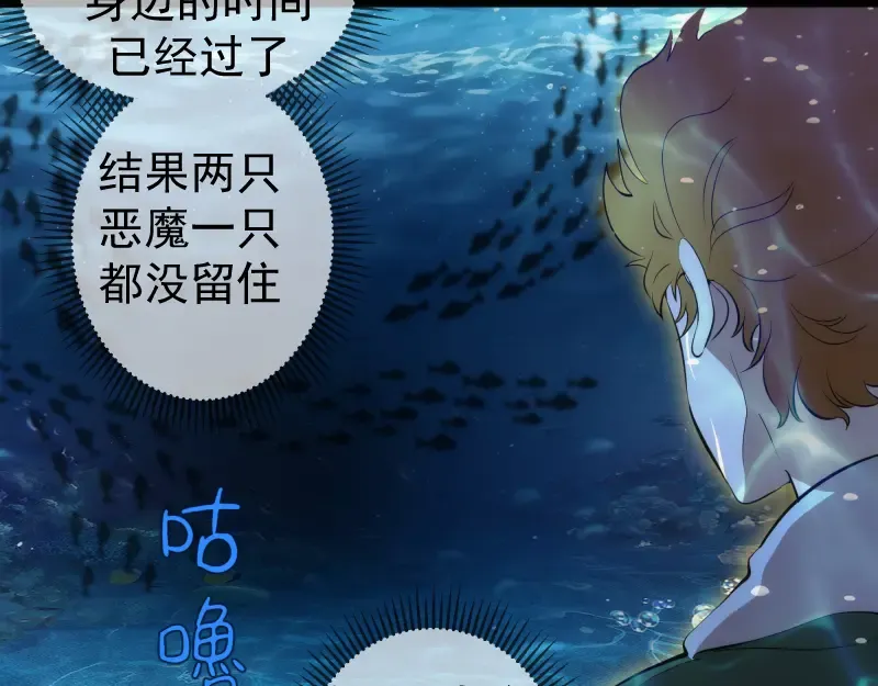第260话 水下死斗 第119页