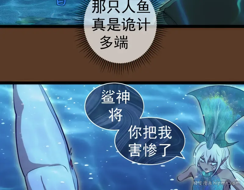 第260话 水下死斗 第120页