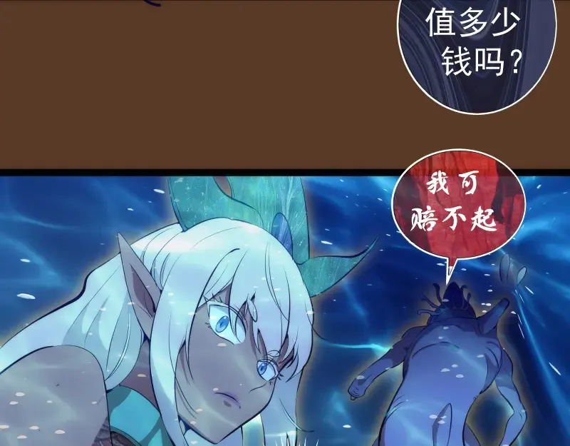 第260话 水下死斗 第122页
