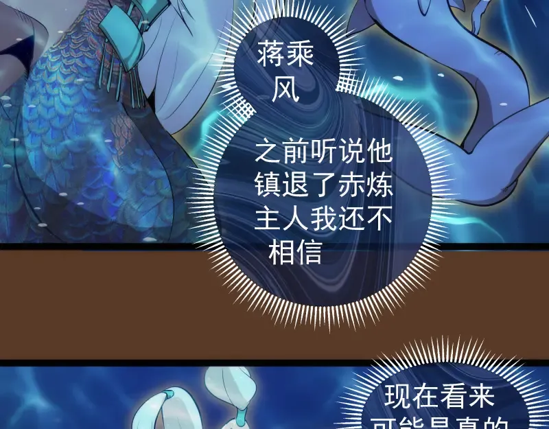 第260话 水下死斗 第123页