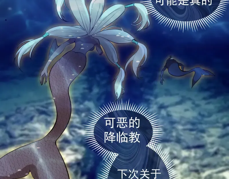 第260话 水下死斗 第124页