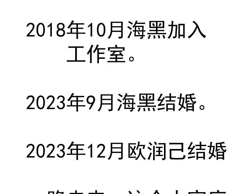 第260话 水下死斗 第132页