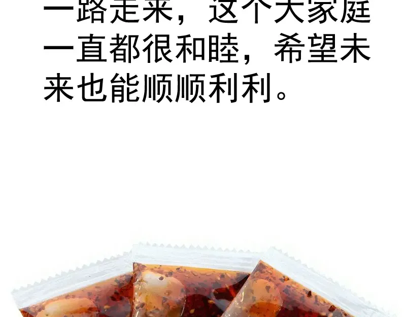 第260话 水下死斗 第133页