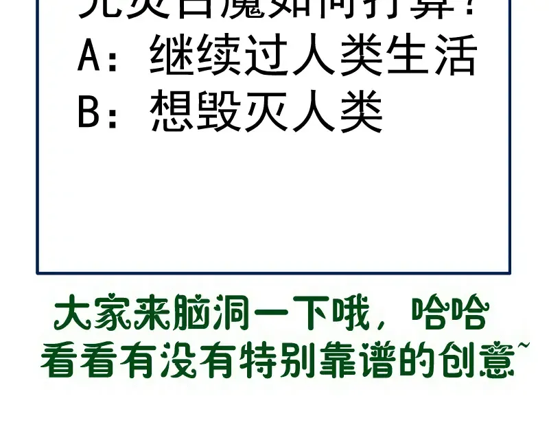 第260话 水下死斗 第135页