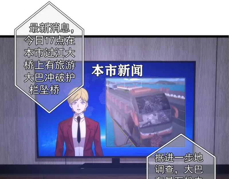 第261话 红尘炼心 第5页
