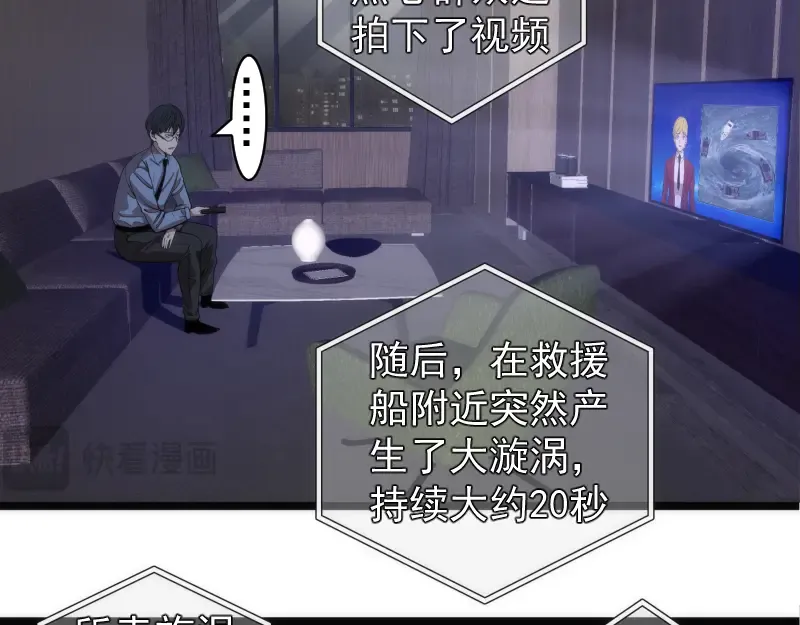 第261话 红尘炼心 第7页