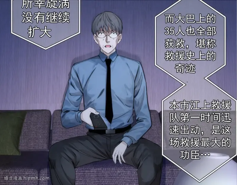 第261话 红尘炼心 第8页