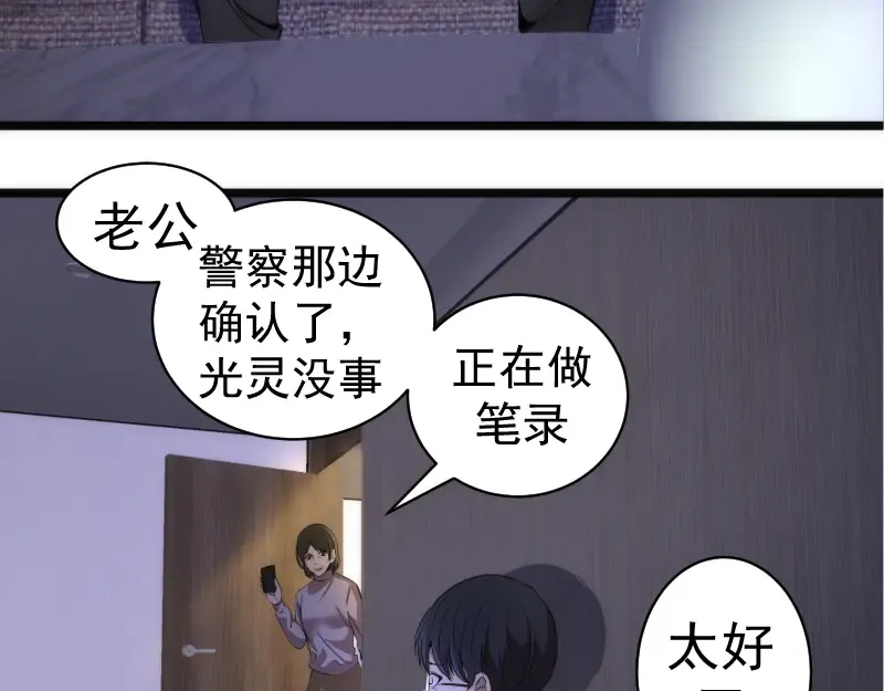 第261话 红尘炼心 第9页