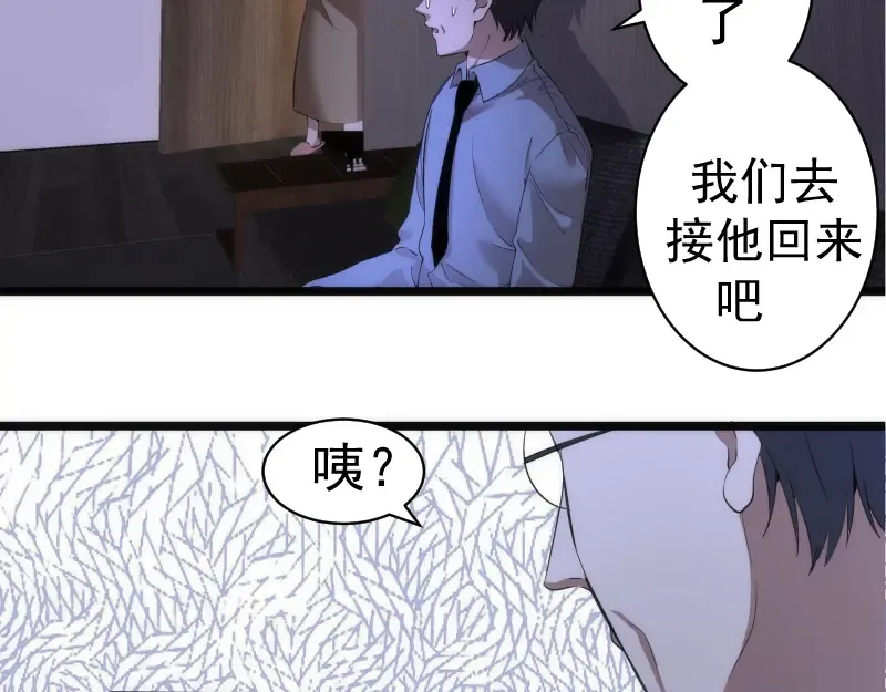 第261话 红尘炼心 第10页