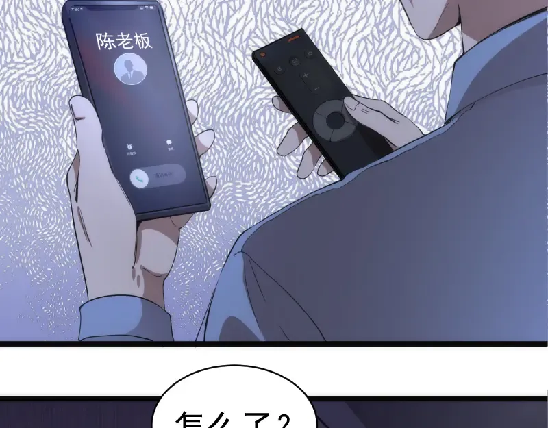 第261话 红尘炼心 第11页
