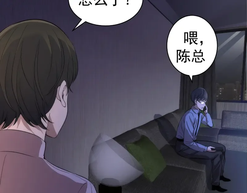 第261话 红尘炼心 第12页