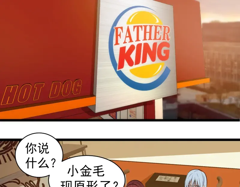 第261话 红尘炼心 第15页