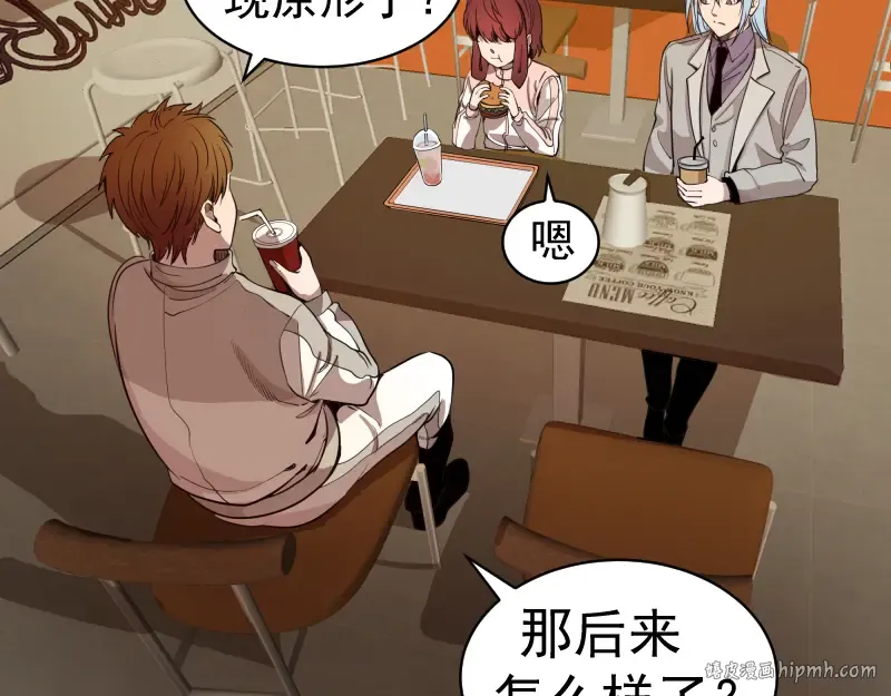第261话 红尘炼心 第16页