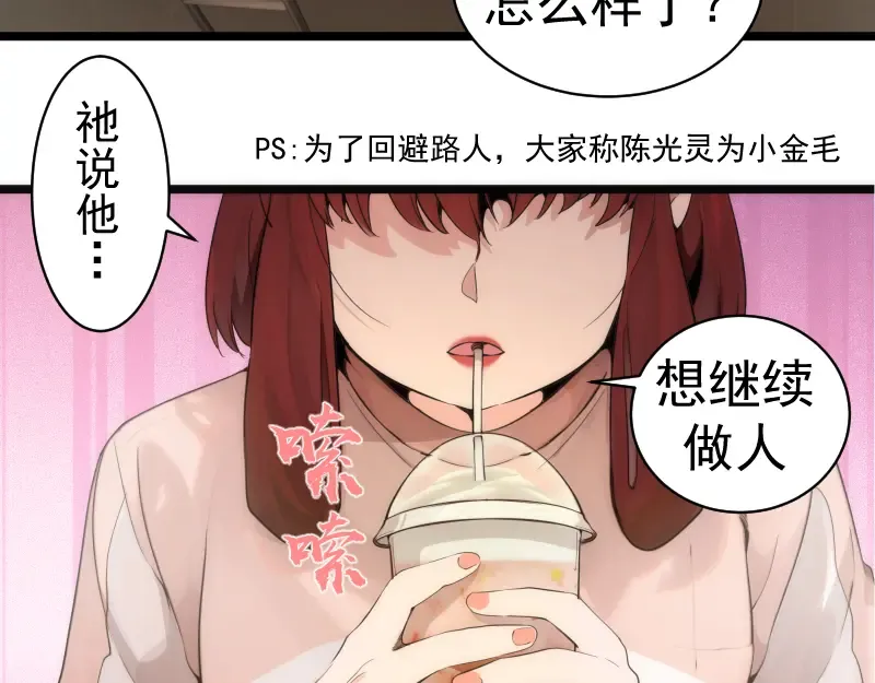 第261话 红尘炼心 第17页