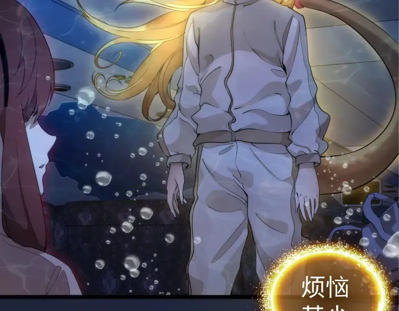 第261话 红尘炼心 第19页