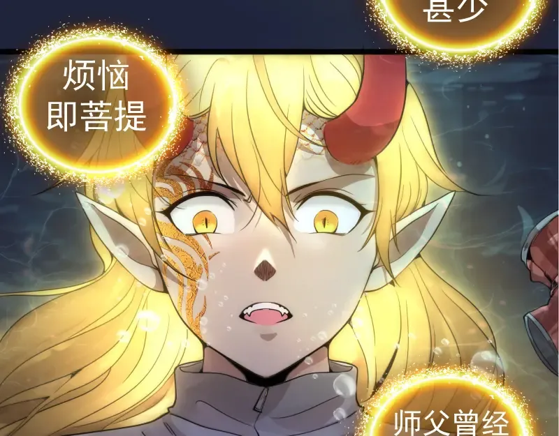 第261话 红尘炼心 第20页