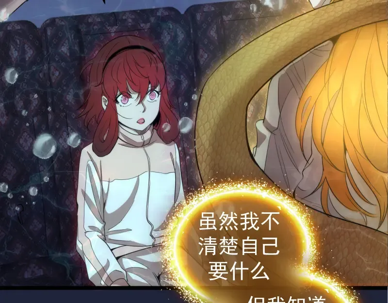 第261话 红尘炼心 第22页