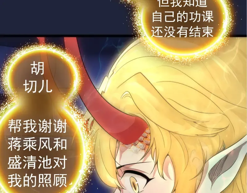 第261话 红尘炼心 第23页