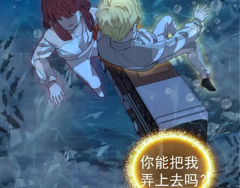 第261话 红尘炼心 第25页