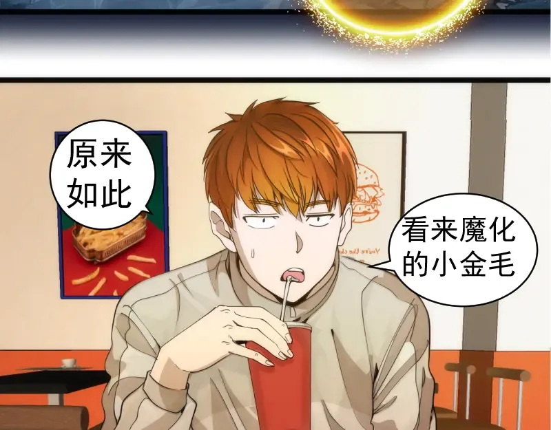 第261话 红尘炼心 第26页