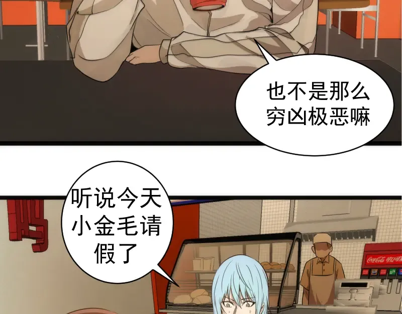 第261话 红尘炼心 第27页