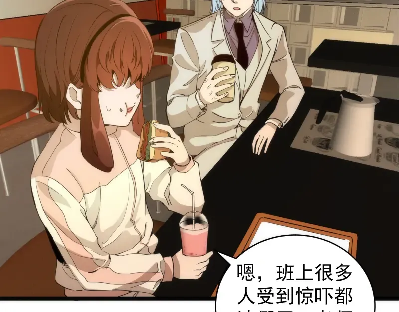 第261话 红尘炼心 第28页