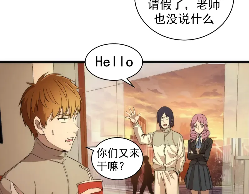 第261话 红尘炼心 第29页