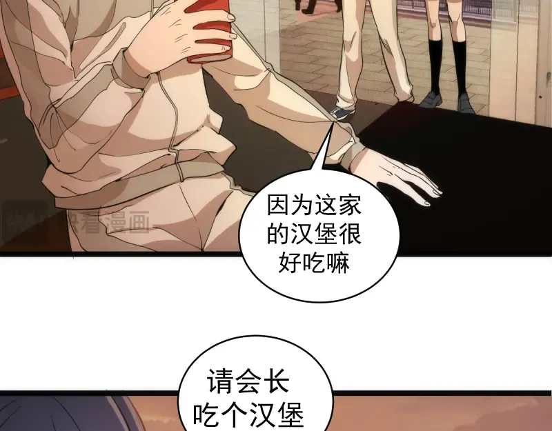 第261话 红尘炼心 第30页