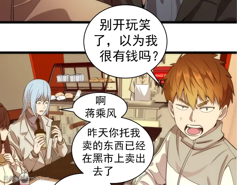 第261话 红尘炼心 第32页