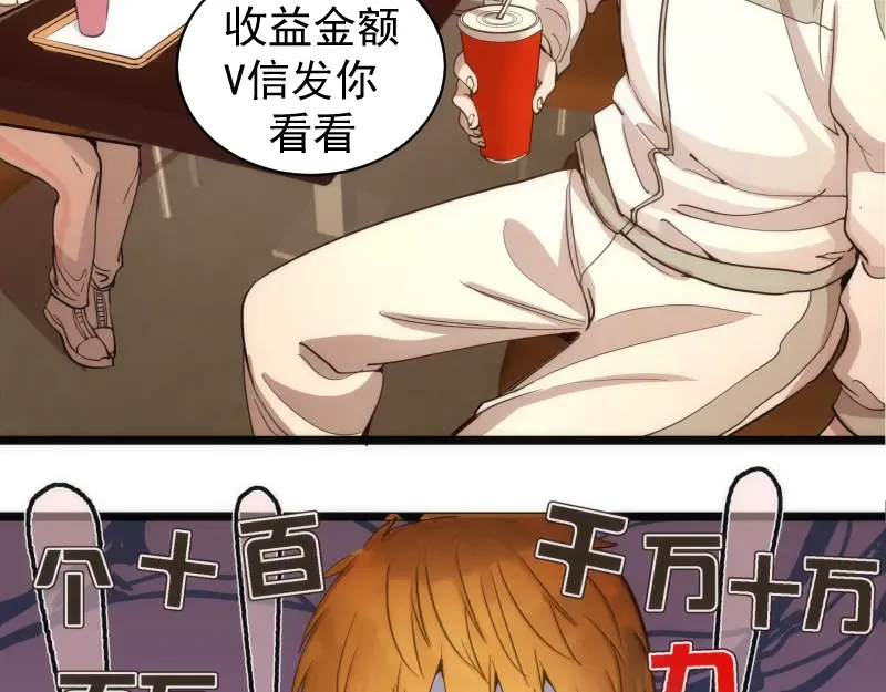 第261话 红尘炼心 第33页
