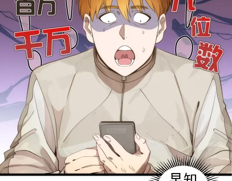 第261话 红尘炼心 第34页