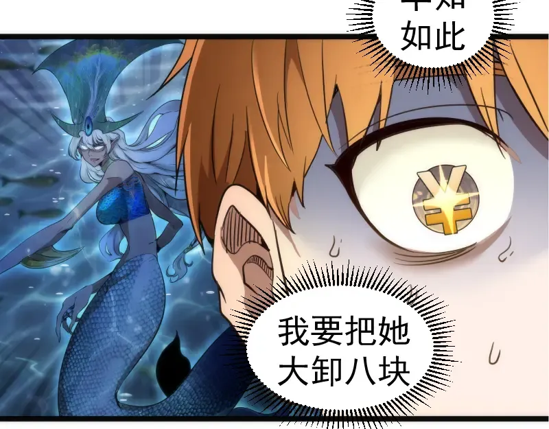 第261话 红尘炼心 第35页