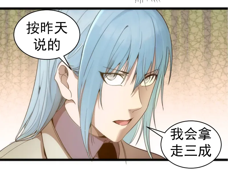 第261话 红尘炼心 第36页