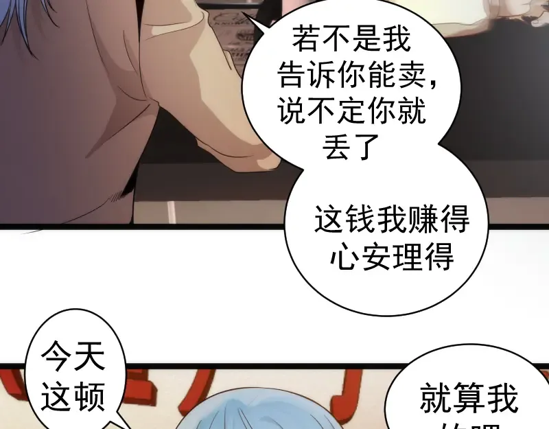 第261话 红尘炼心 第38页