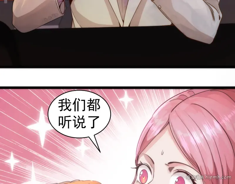 第261话 红尘炼心 第40页