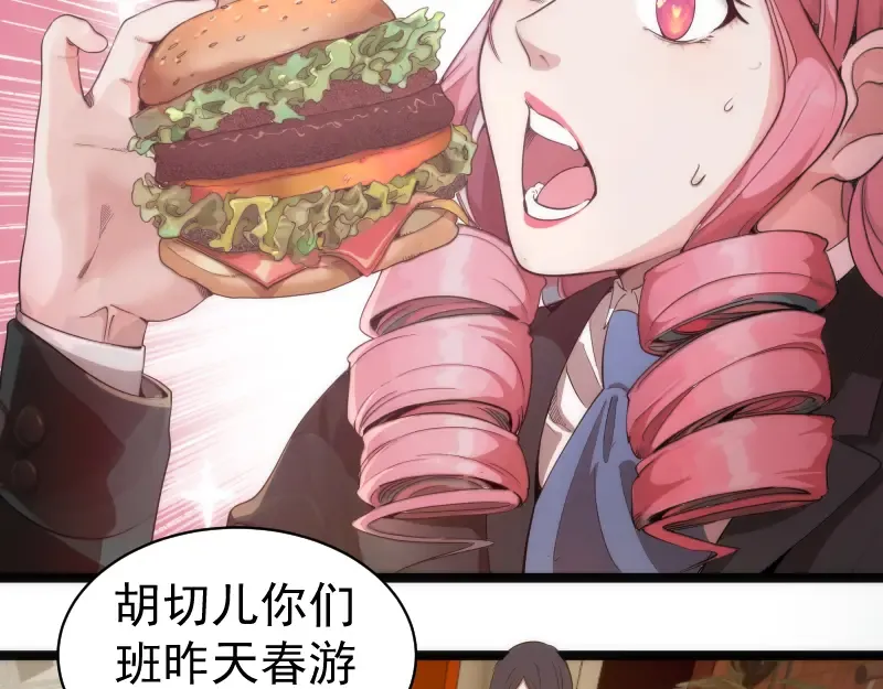 第261话 红尘炼心 第41页