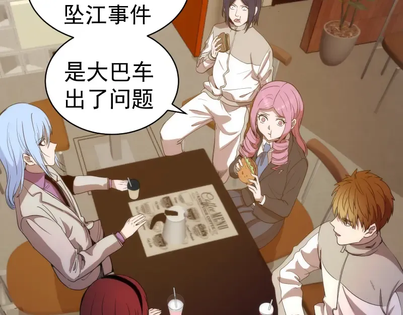 第261话 红尘炼心 第42页