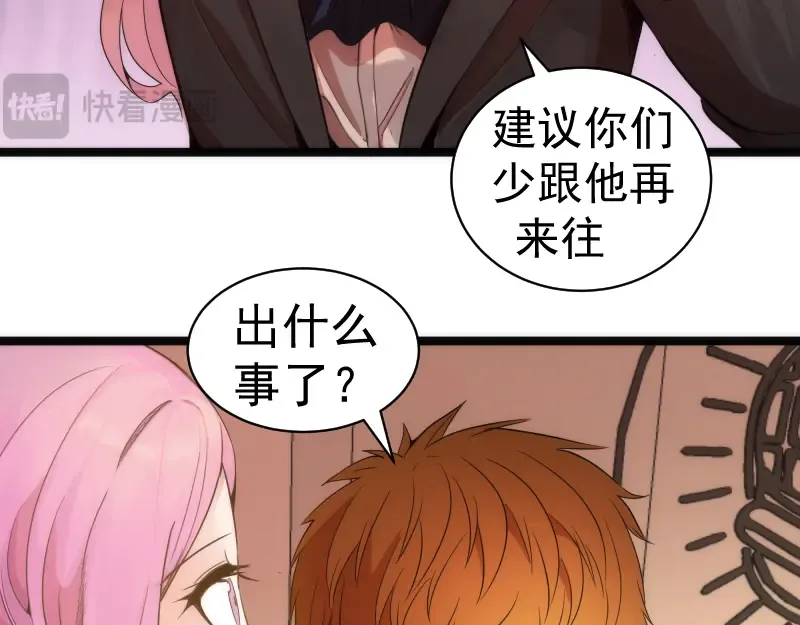 第261话 红尘炼心 第45页