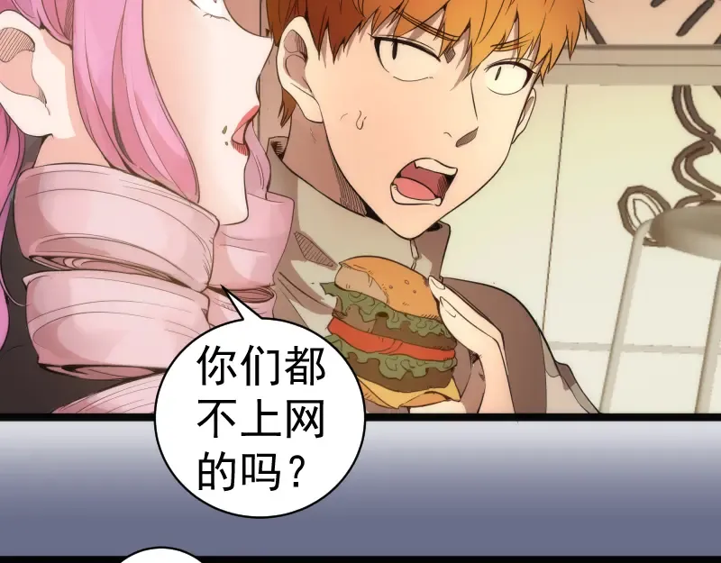 第261话 红尘炼心 第46页